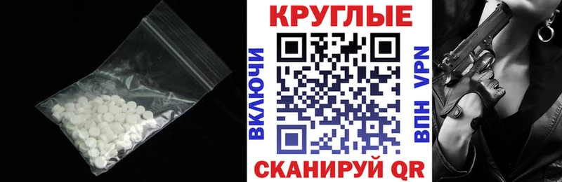 ЭКСТАЗИ 250 мг  Кропоткин 