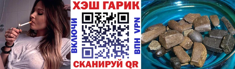 где купить   Кропоткин  ГАШ гашик 