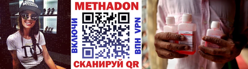 Метадон белоснежный  Кропоткин 